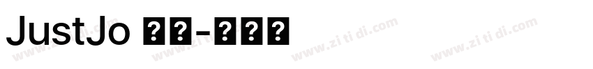 JustJo 中等字体转换